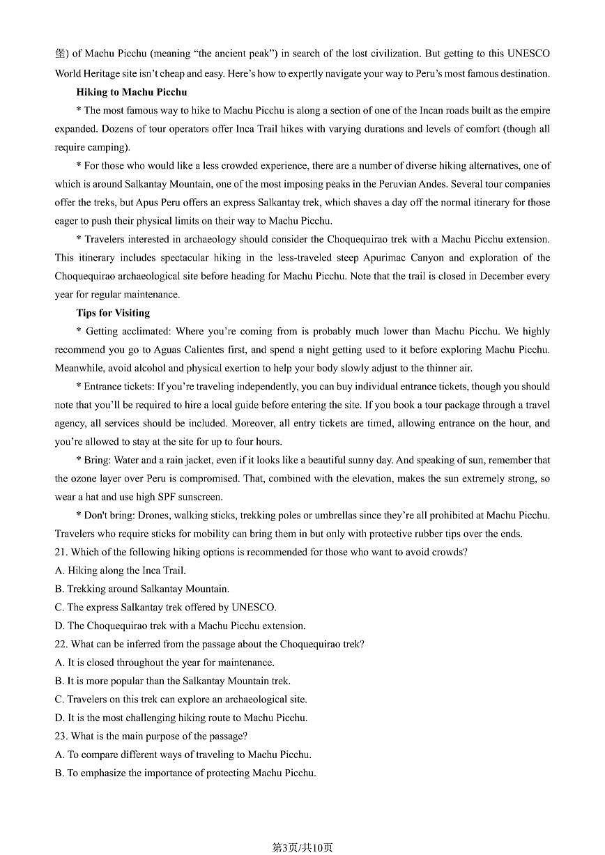 2025北京顺义一中高三上12月月考英语试卷（教师版）第3页