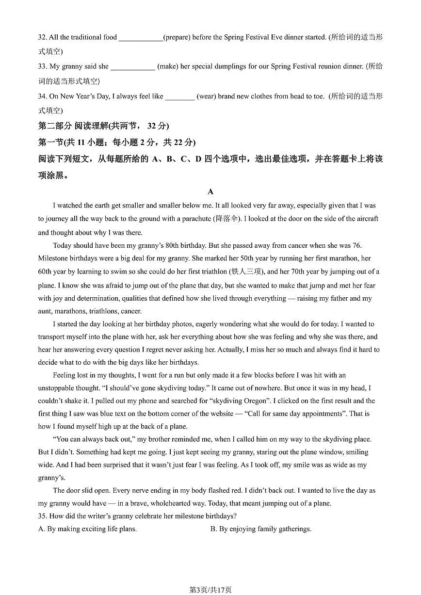 2025北京八十中高一上12月月考英语试卷（教师版）第3页