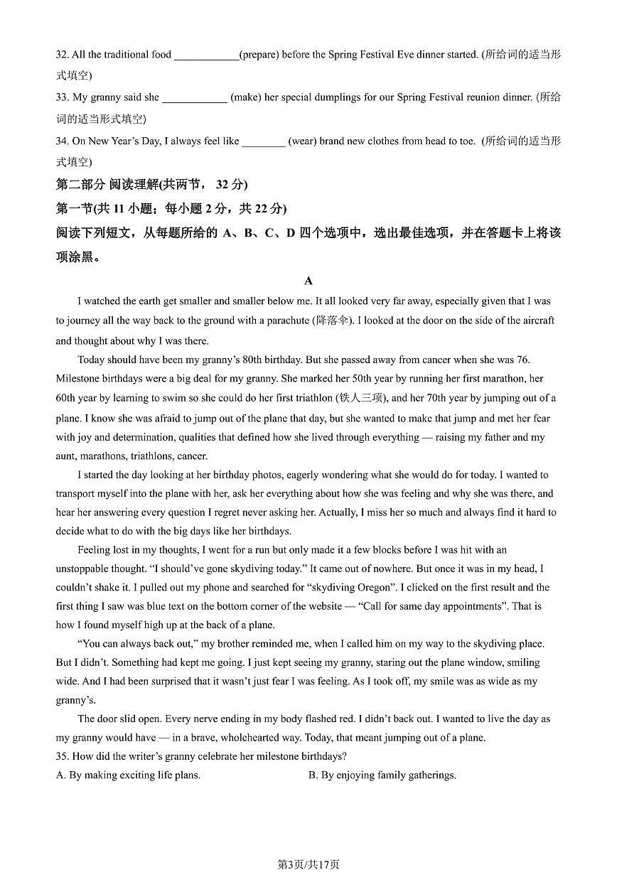 2025北京八十中高一上12月月考英语试卷（教师版）第3页