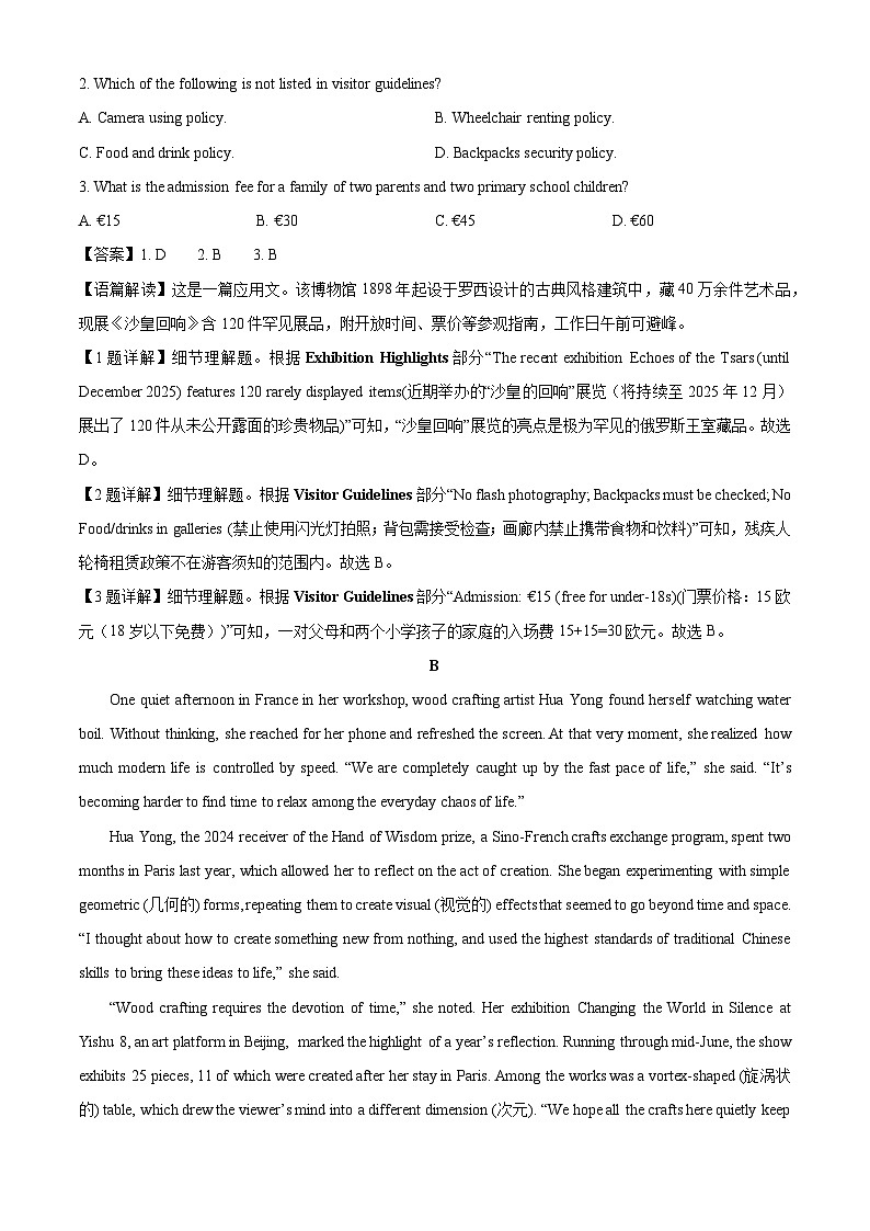 浙江省卓越高中联盟2025-2026学年高一上学期11月期中 英语试卷（学生版）第2页