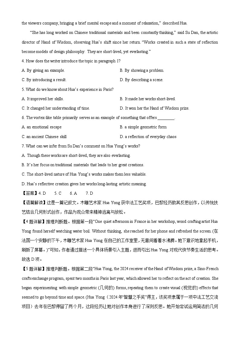 浙江省卓越高中联盟2025-2026学年高一上学期11月期中 英语试卷（学生版）第3页