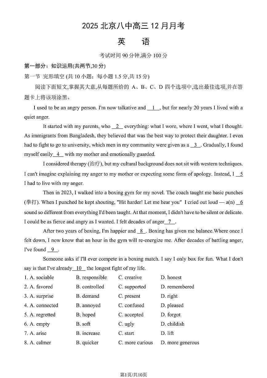 2025北京八中高三上12月月考英语试卷第1页