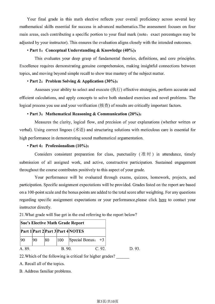 2025北京八中高三上12月月考英语试卷第3页
