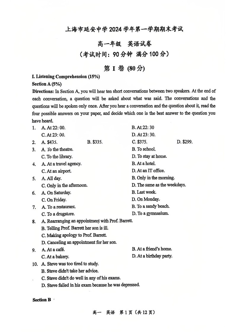 上海市延安中学2024-2025学年高一上学期1月期末英语试题第1页