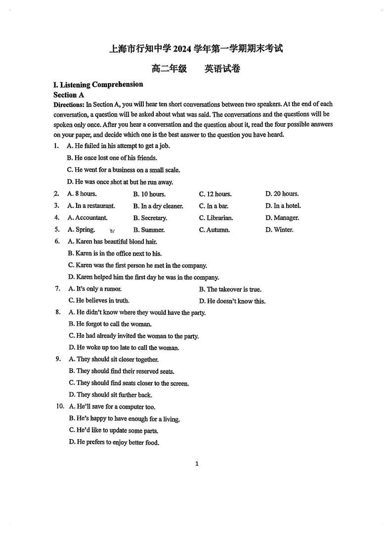 上海行知中学2024-2025学年高二上学期期末考试英语试卷第1页
