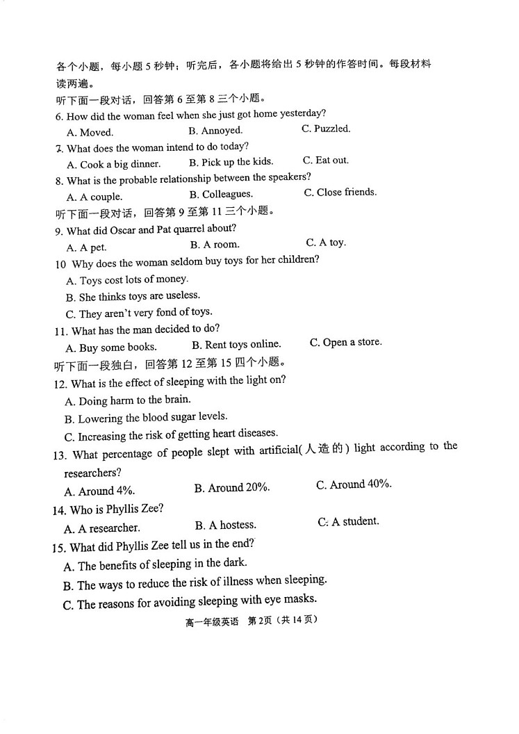 天津市滨海新区2024-2025学年高一上学期期末英语试卷第2页