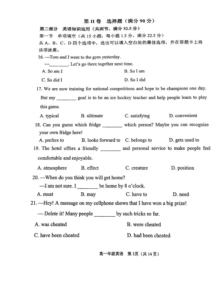 天津市滨海新区2024-2025学年高一上学期期末英语试卷第3页