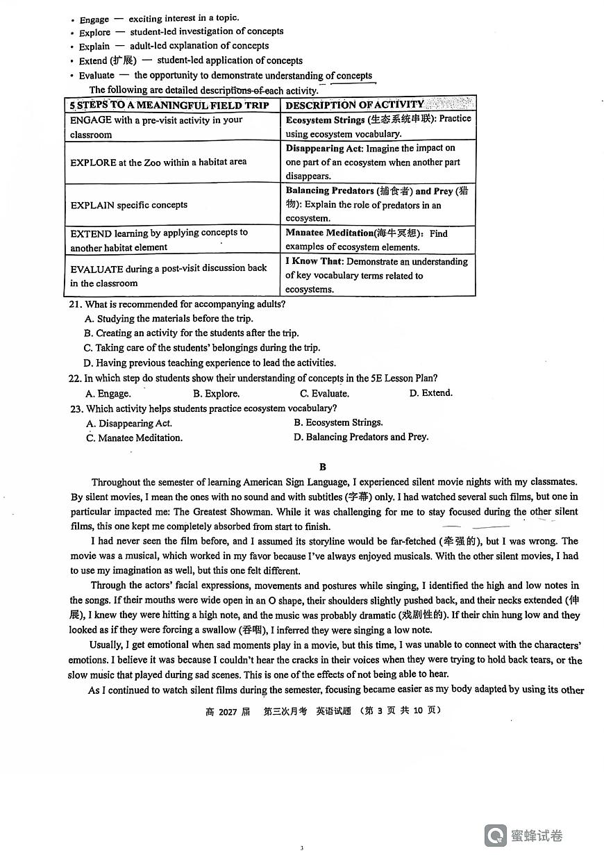 重庆市实验外国语学校2025-2026学年高二上学期12月月考英语试题第3页