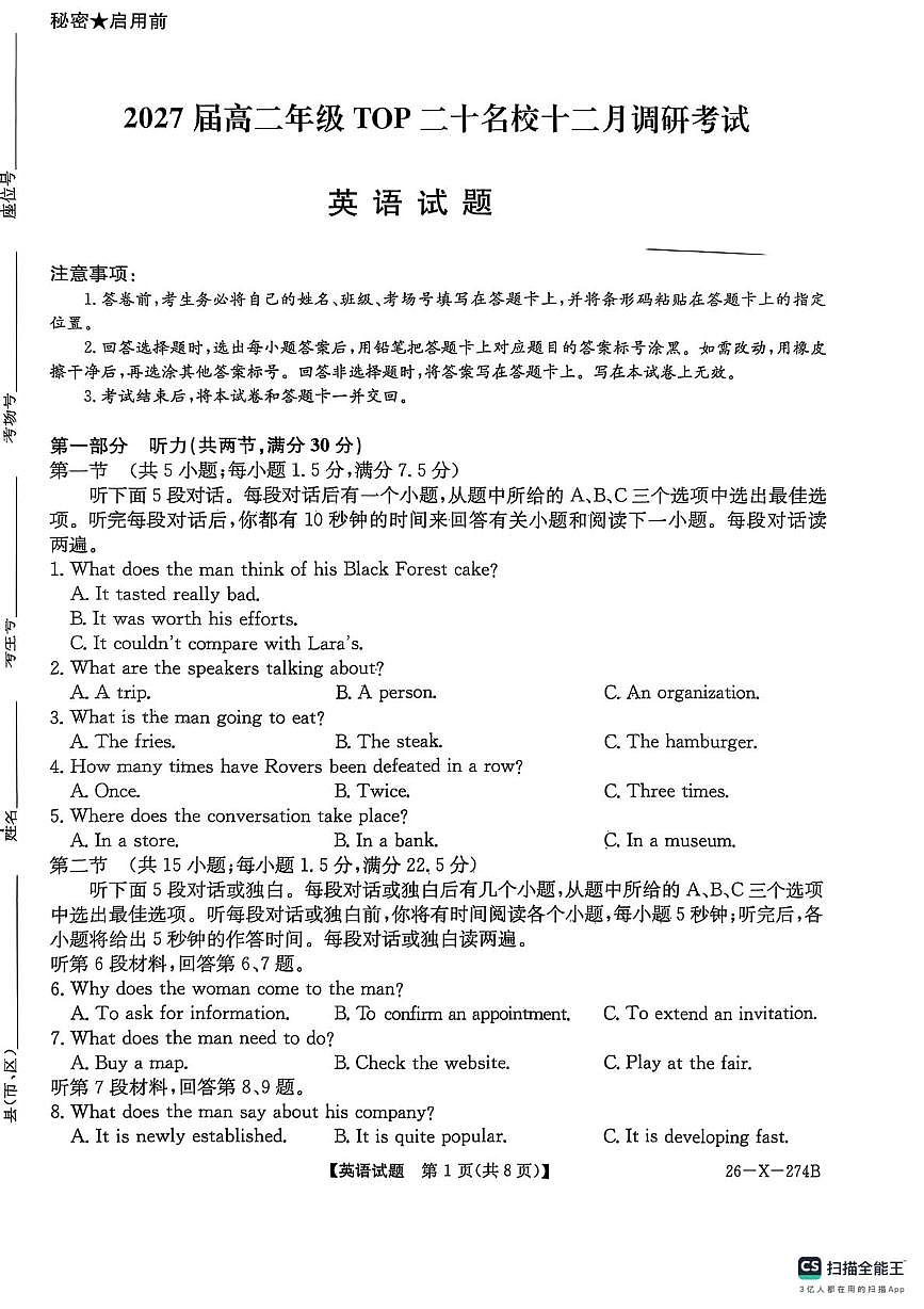 英语-河南省TOP二十名校2025-2026学年高二上学期12月调研考试题及答案第1页
