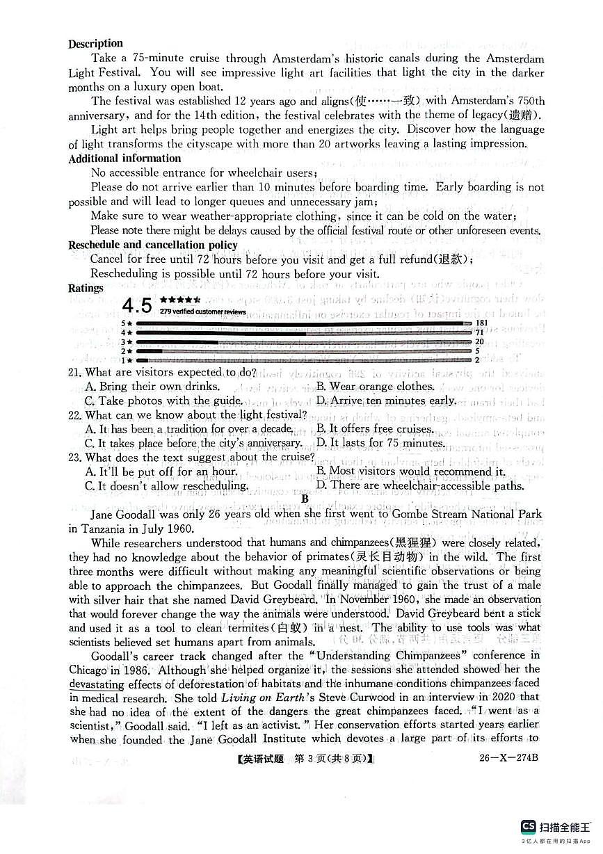 英语-河南省TOP二十名校2025-2026学年高二上学期12月调研考试题及答案第3页