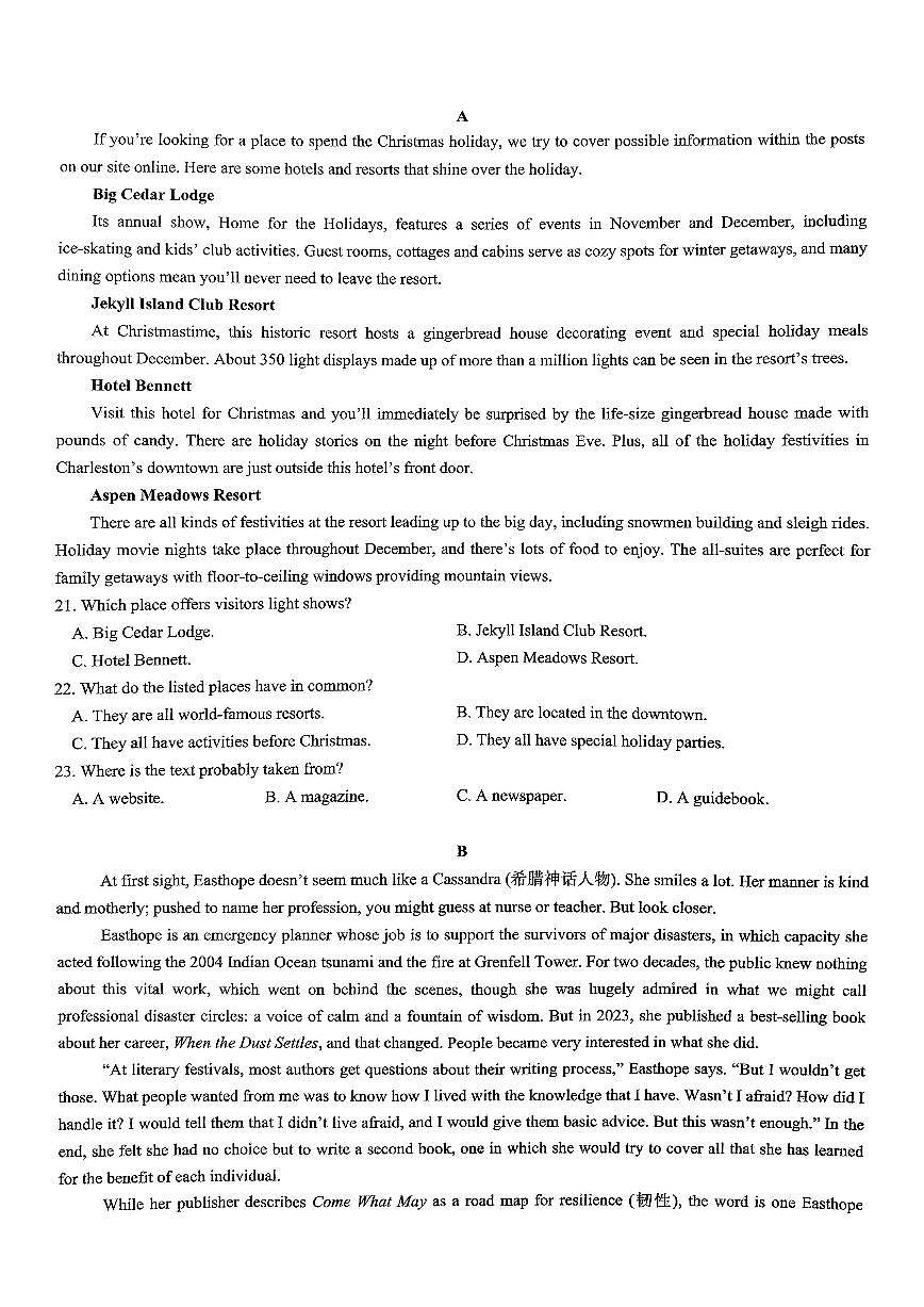 重庆育才中学高2026届高三（上）12月月考英语第3页