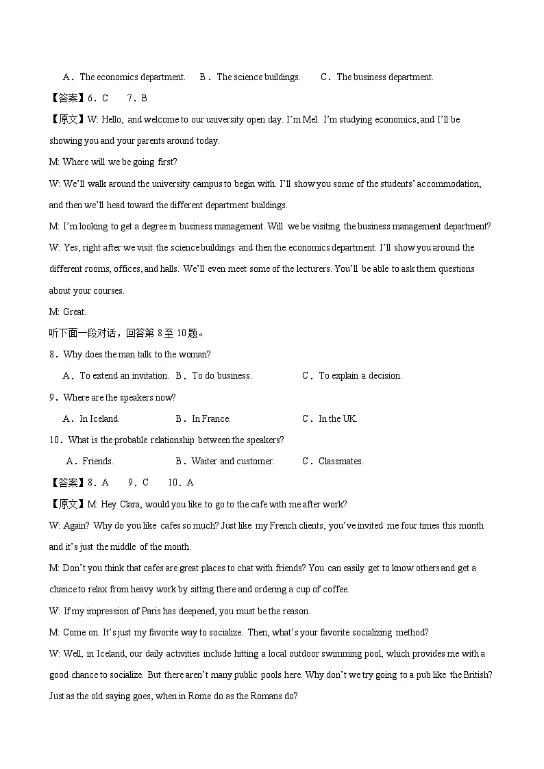 辽宁省辽西重点高中2026届高三上学期11月期中考试英语试卷（含答案）第3页