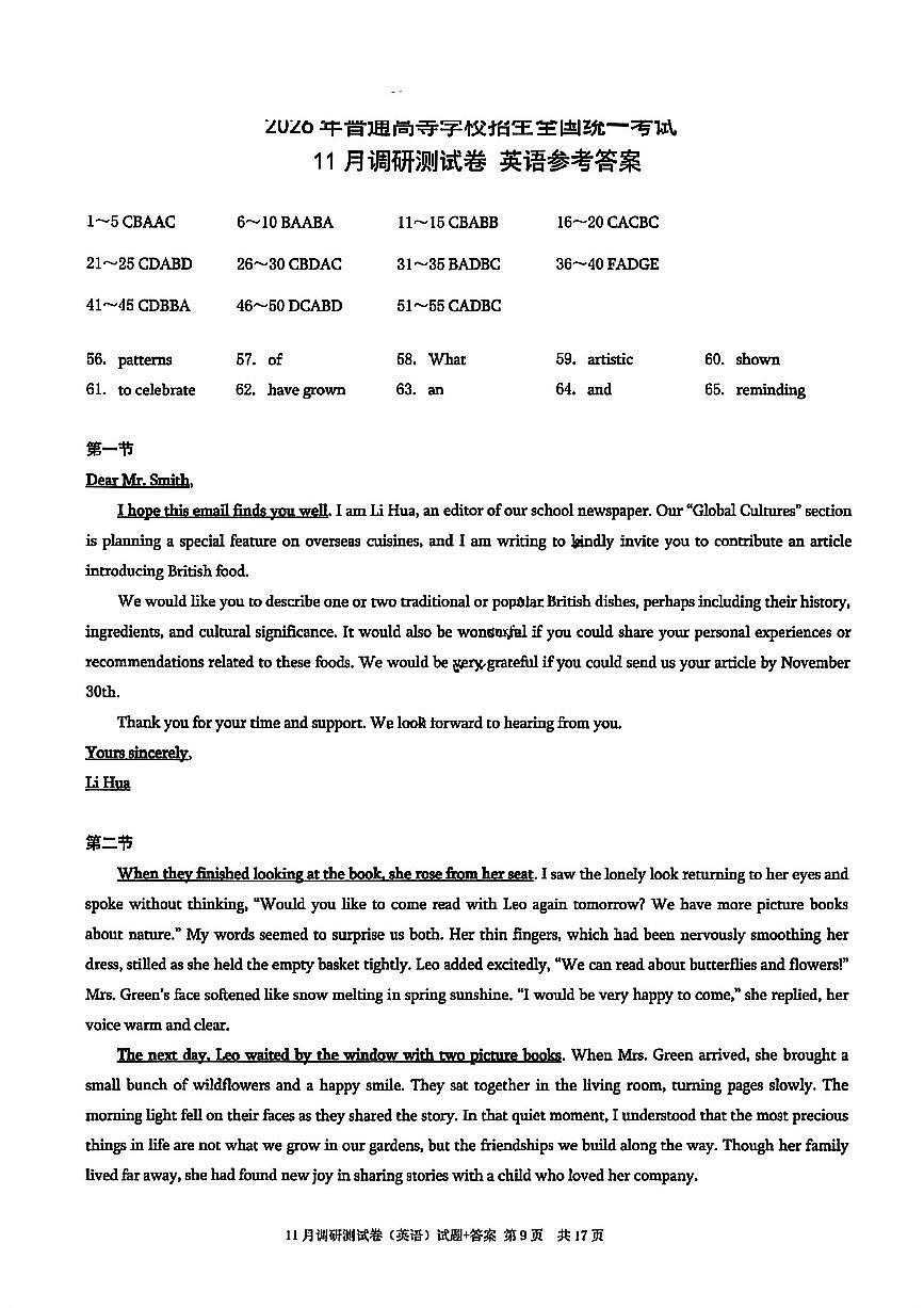 英语答案-2025年秋康德高三11月调研测试试题卷第1页