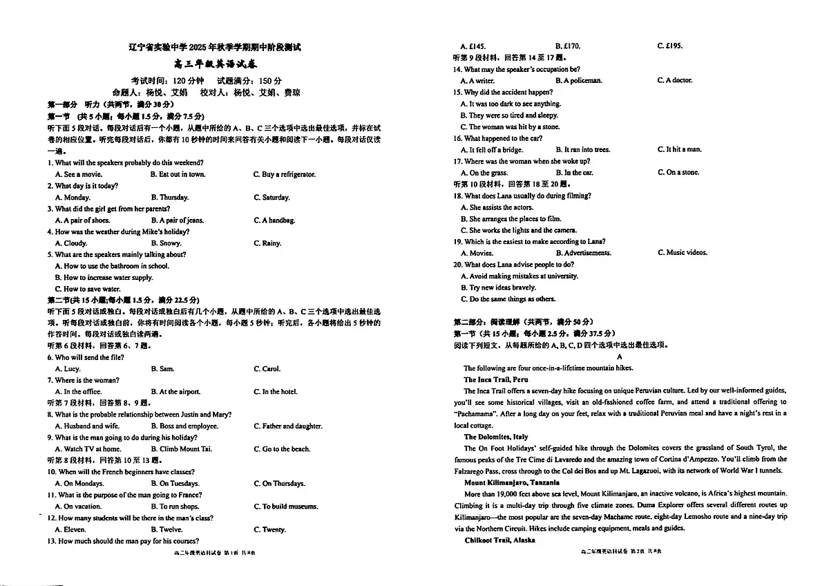 英语试卷-辽宁省实验中学2026届高三上学期期中考试第1页