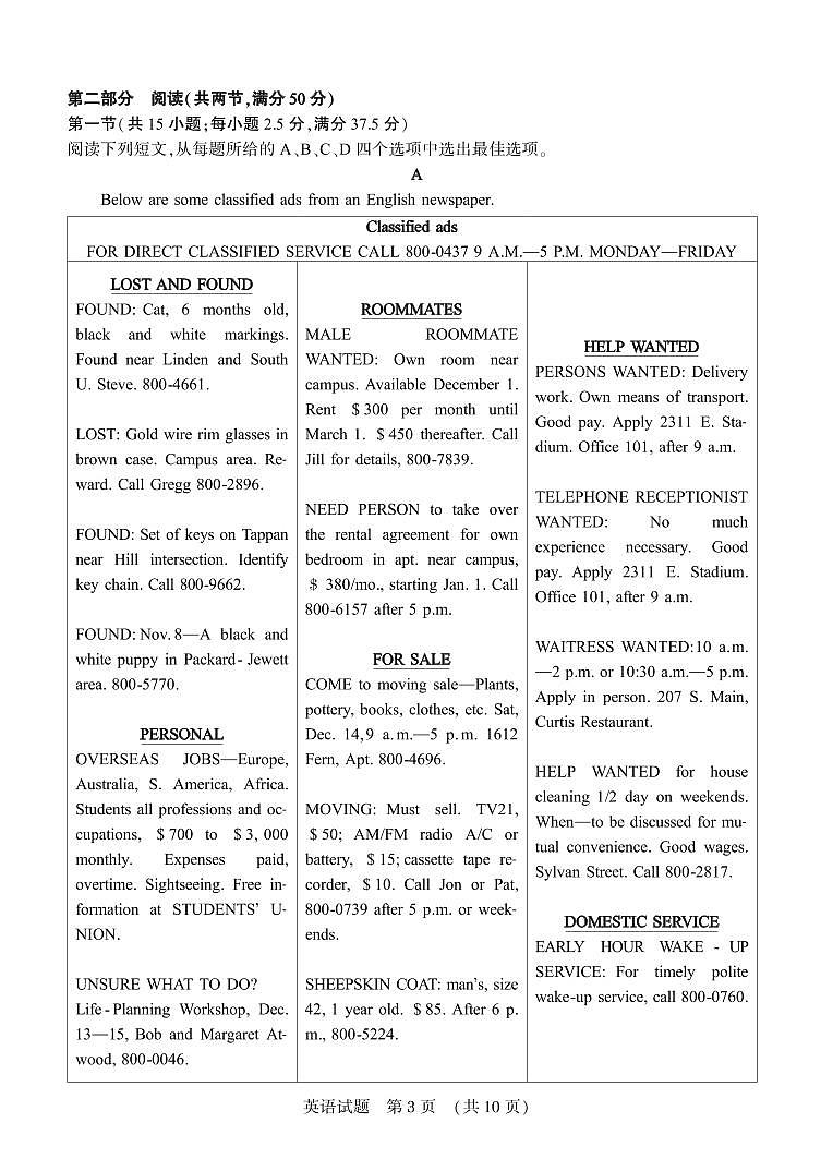 2025-2026学年九五高中协作体·山东2026届高三（上）12月质量检测(九五联考)英语试卷（含答案）第3页