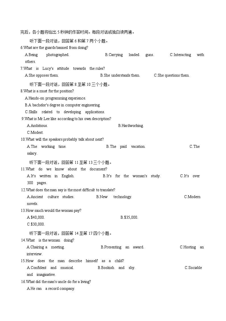 广西邕衡教育名校联盟2026届高三上学期11月联合调研测试英语试卷（Word版无答案）第2页
