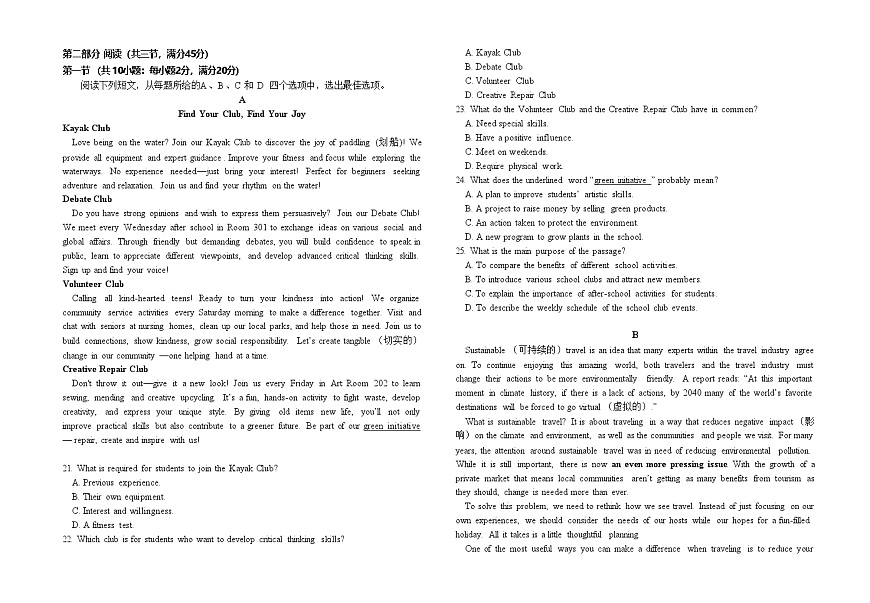 福建省福九联盟2025-2026学年高一上学期期中联考试题 英语试卷第2页