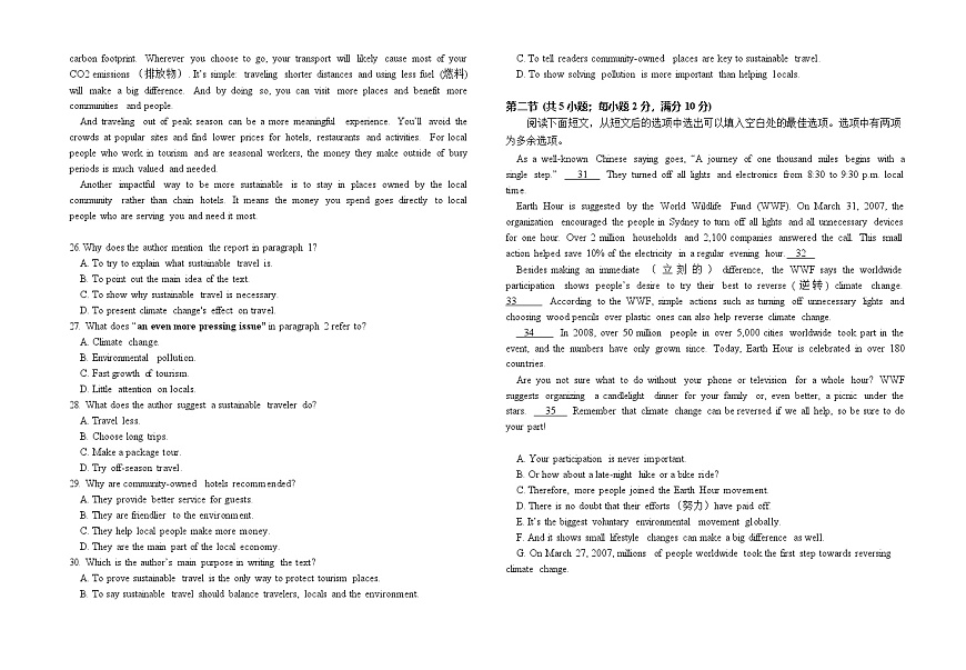 福建省福九联盟2025-2026学年高一上学期期中联考试题 英语试卷第3页