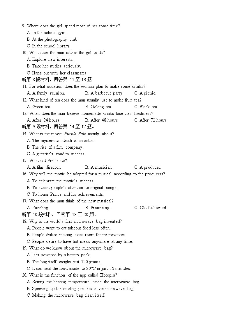 四川省南充高级中学2025-2026学年高二上学期12月月考英语试卷第2页