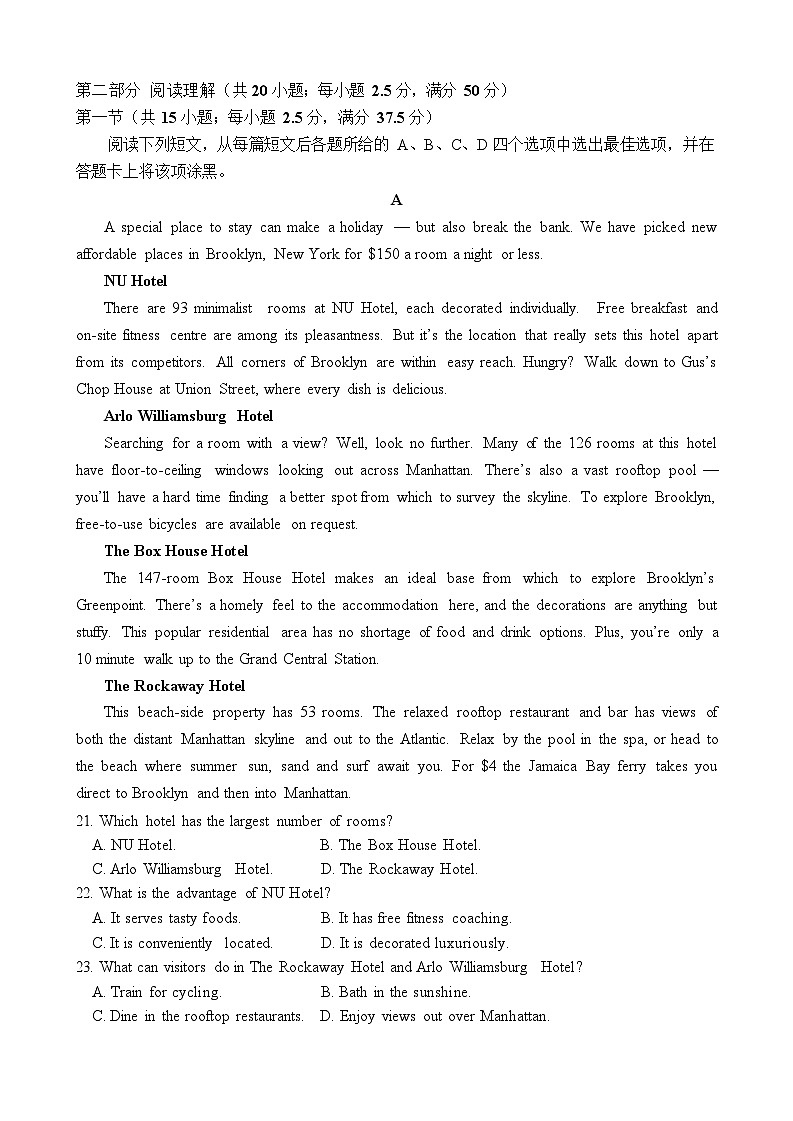 四川省南充高级中学2025-2026学年高二上学期12月月考英语试卷第3页