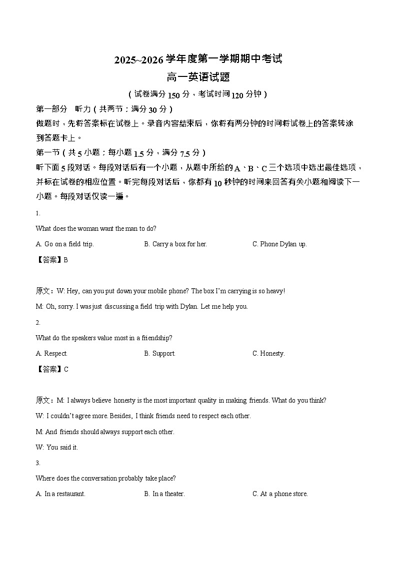 江苏省徐州市2025-2026学年高一上学期期中考试 英语试卷第1页