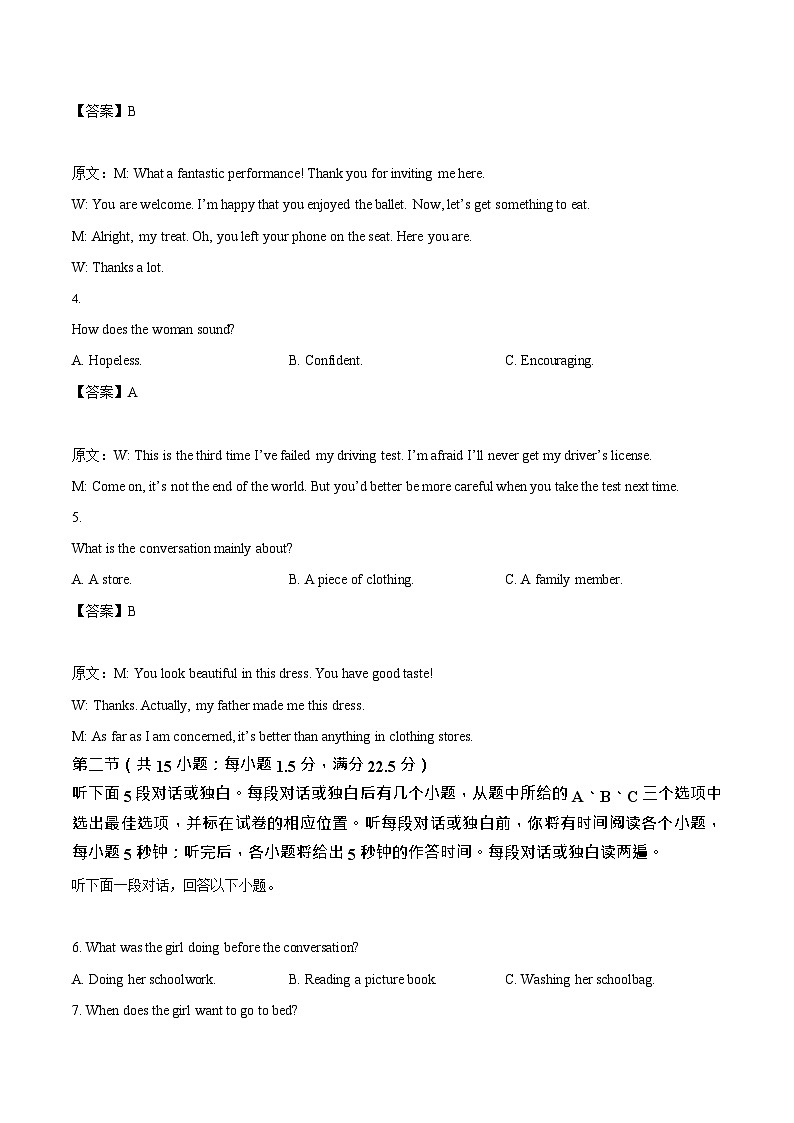 江苏省徐州市2025-2026学年高一上学期期中考试 英语试卷第2页