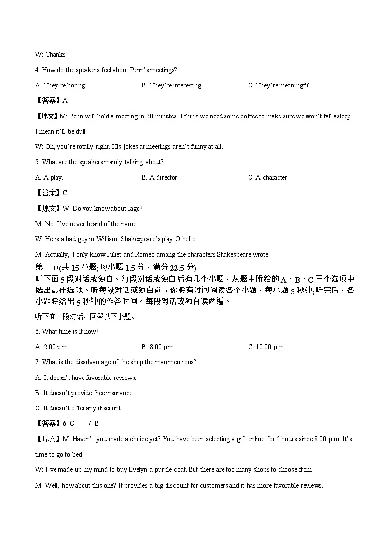 江苏省徐州市2025-2026学年高二上学期期中考试 英语试卷第2页