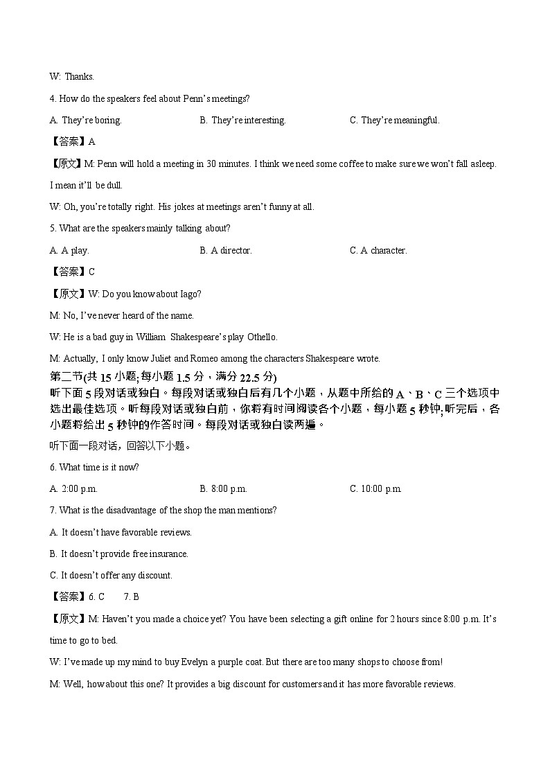 江苏省徐州市2025-2026学年高二上学期期中考试 英语试卷第2页