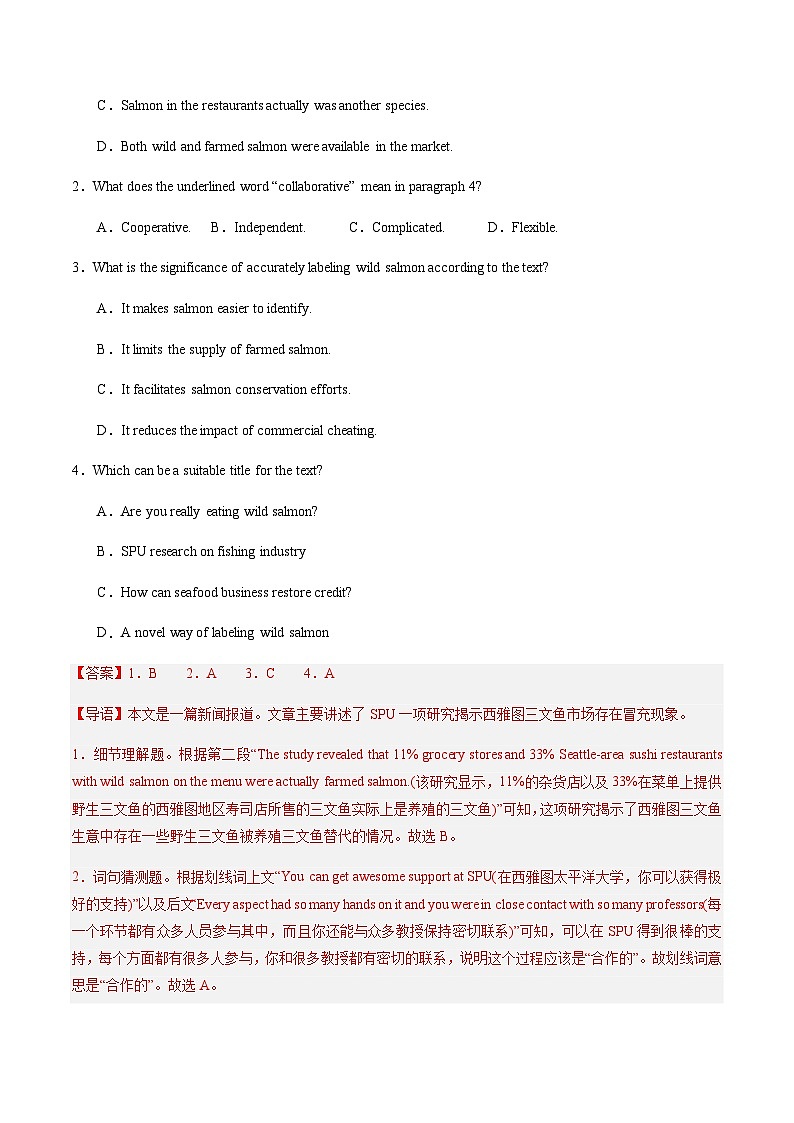 高考英语二轮复习-阅读理解必刷：练解题速度，提答题准确率（题型专练）（全国通用）（教师版）第2页