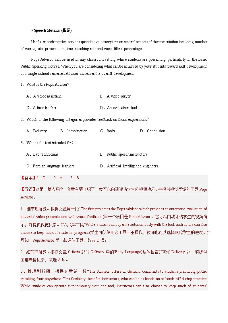 高考英语二轮复习-组合练（阅读+语法填空）：练衔接思维，提语用能力（题型专练）（全国通用）（教师版）第2页