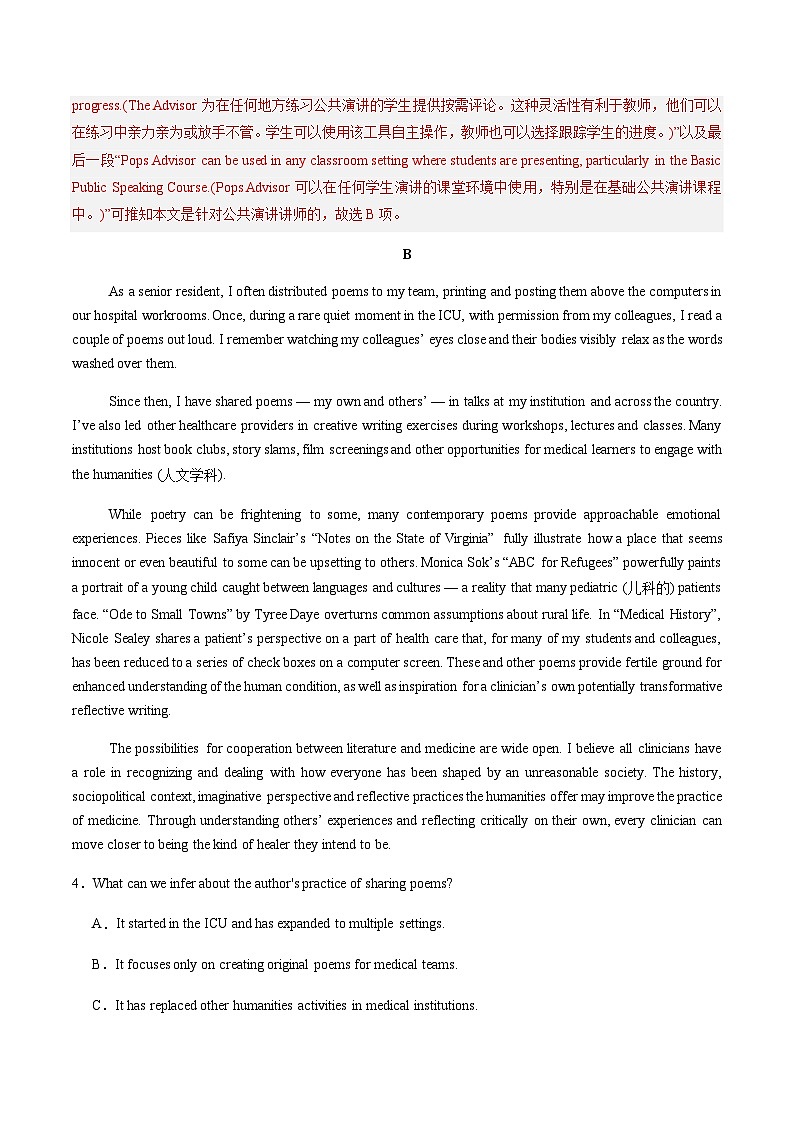 高考英语二轮复习-组合练（阅读+语法填空）：练衔接思维，提语用能力（题型专练）（全国通用）（教师版）第3页