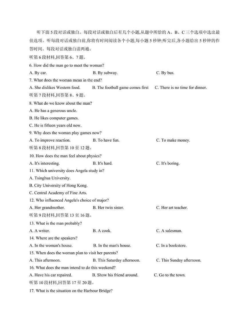 河南省天一大联考2025-2026学年高二上学期12月月考英语试卷（含答案及听力原文）第2页