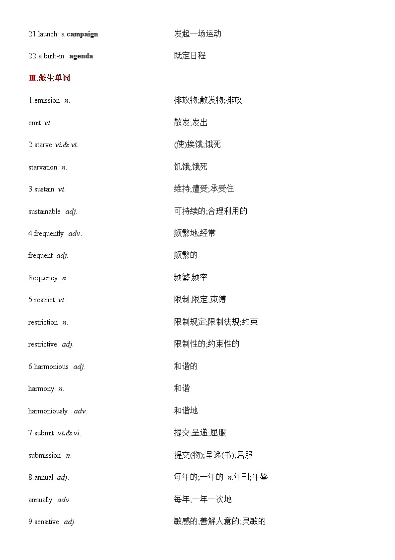 高考英语Environmental Protection 一轮复习 导学案第3页