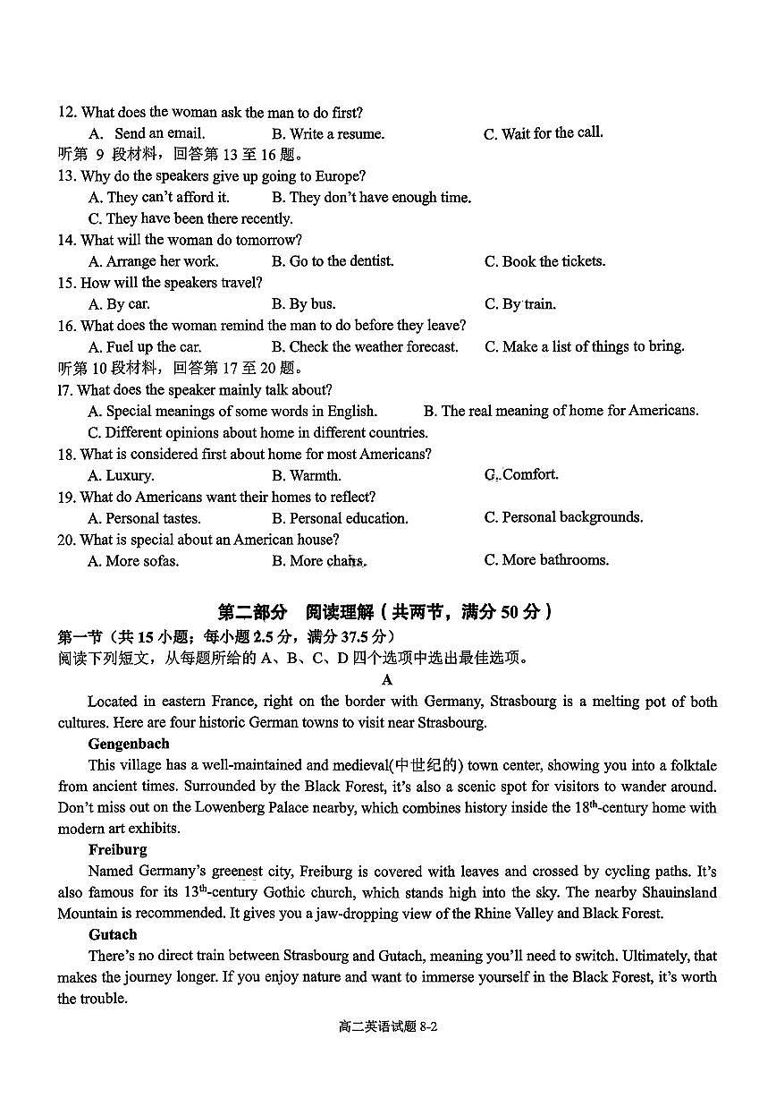 湖北省十堰市八校教联体2025-2026学年高二上学期12月联考英语试题（含答案）第2页