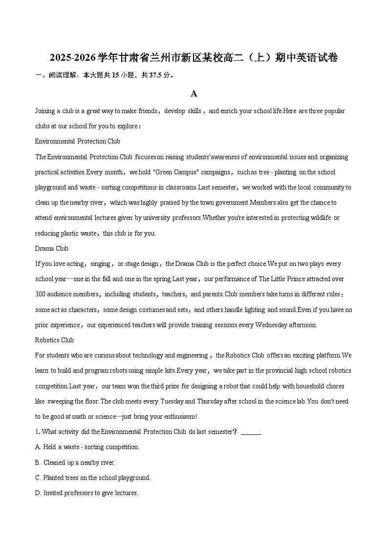 2025-2026学年甘肃省兰州市新区某校高二（上）期中英语试卷-自定义类型第1页