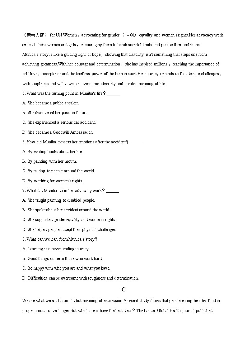 2025-2026学年重庆市九校联盟高一（上）期中英语试卷-自定义类型第3页