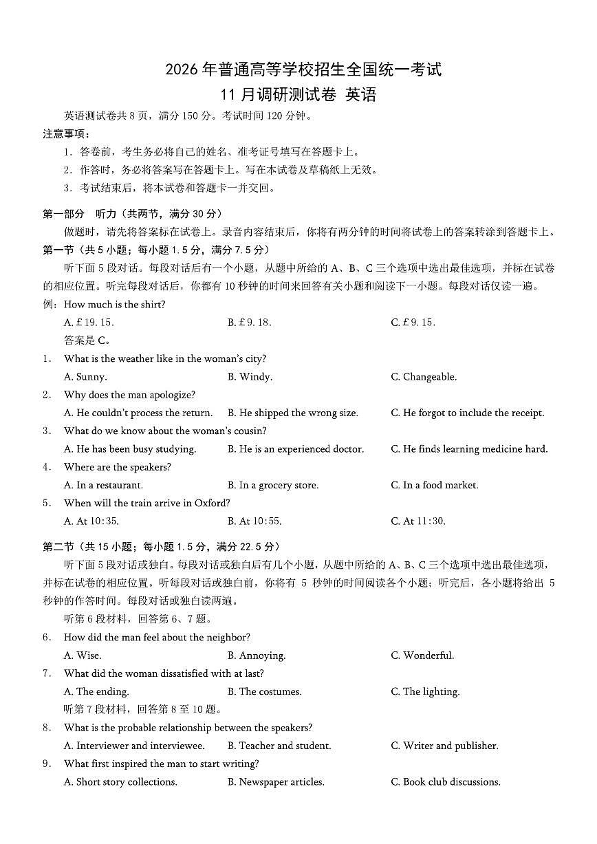 重庆市2025-2026学年高三上学期11月期中调研考试 英语 PDF版含解析第1页