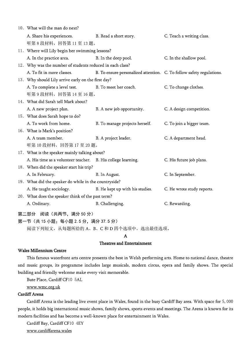 重庆市2025-2026学年高三上学期11月期中调研考试 英语 PDF版含解析第2页
