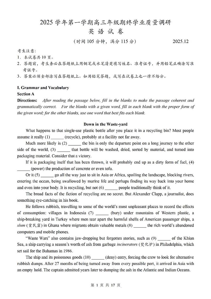 上海市青浦区一模2026届第一学期高三期终学业质量调研英语试题+答案第1页