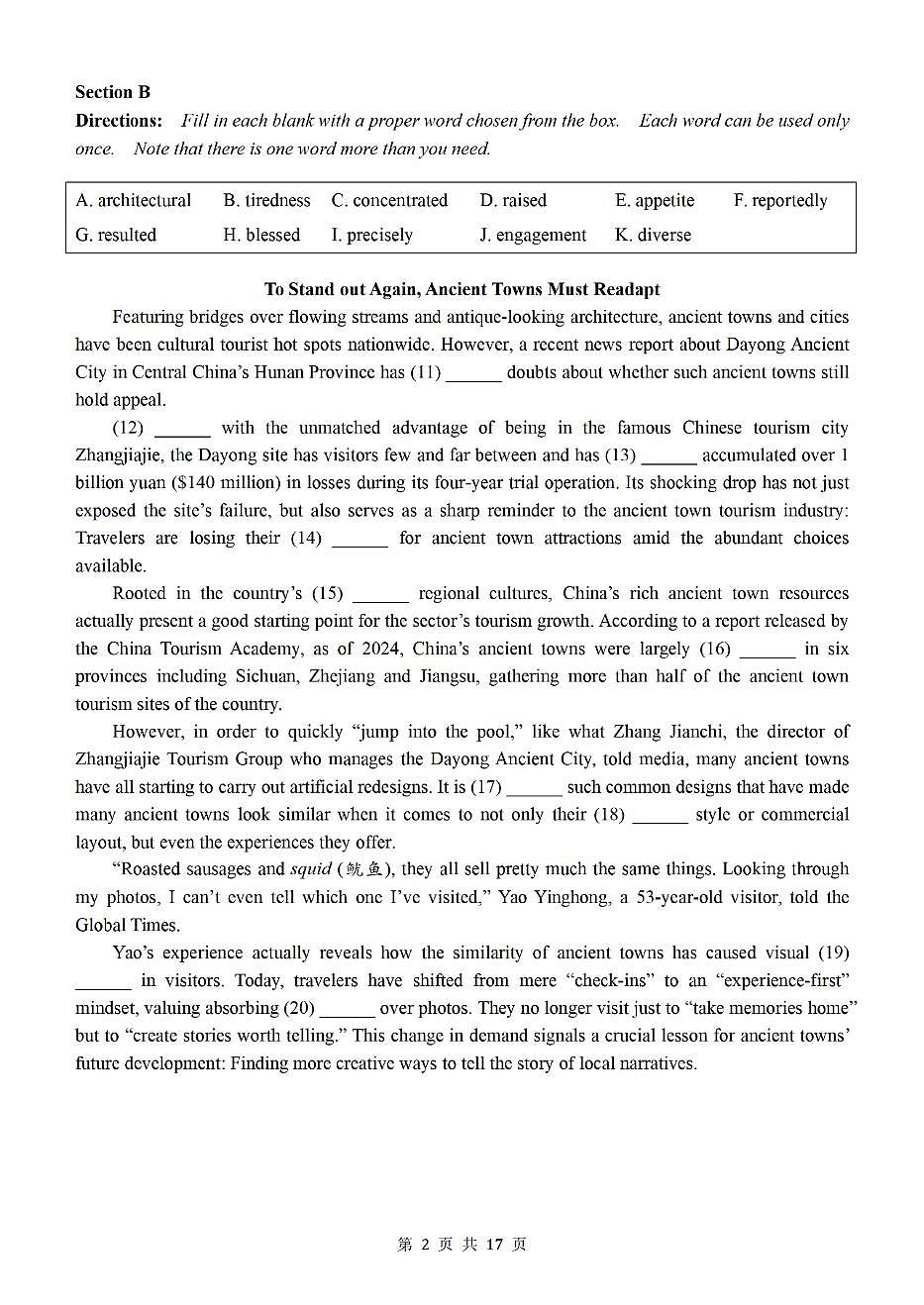 上海市青浦区一模2026届第一学期高三期终学业质量调研英语试题+答案第2页
