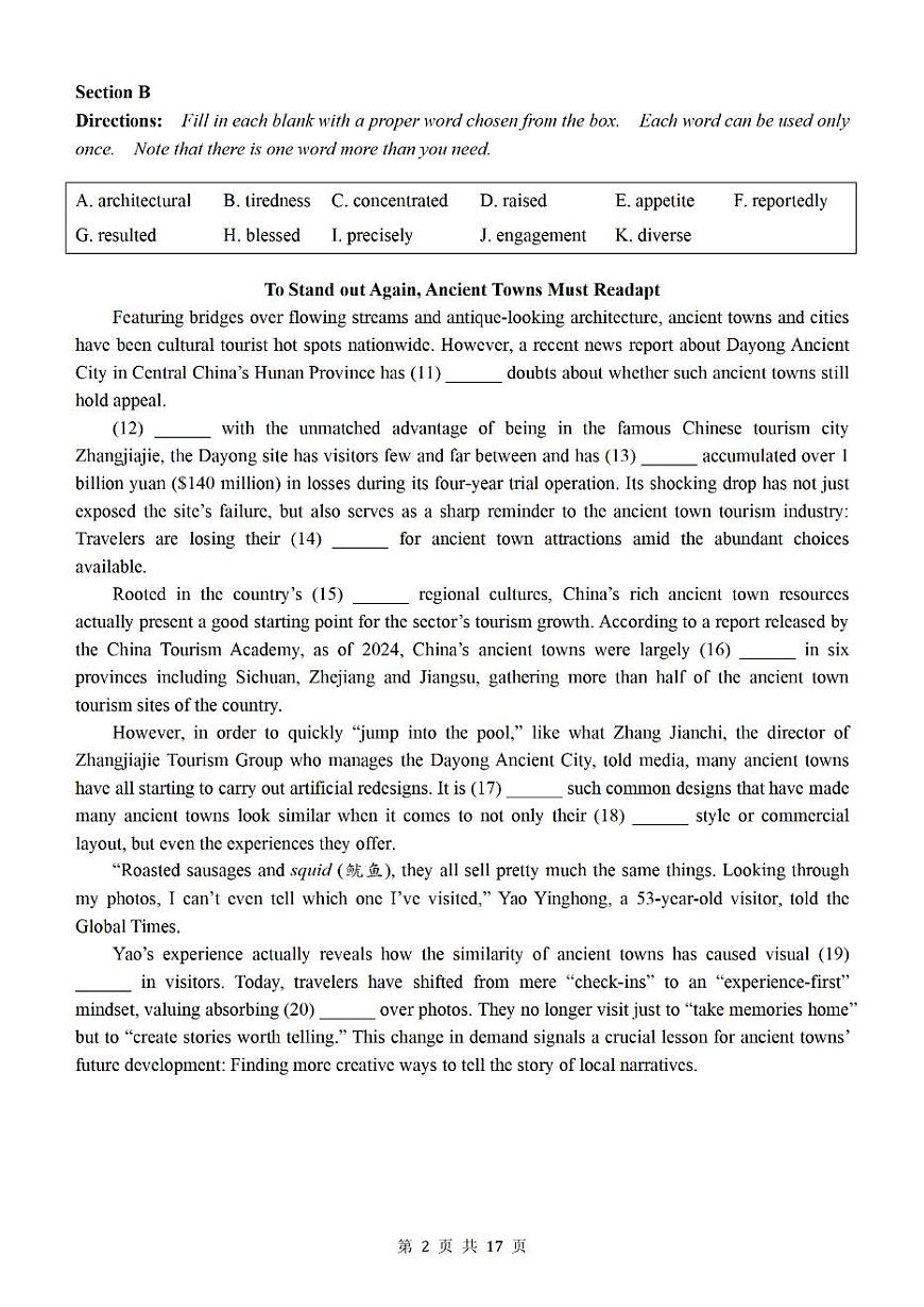 上海市青浦区一模2026届第一学期高三期终学业质量调研英语试题+答案第2页