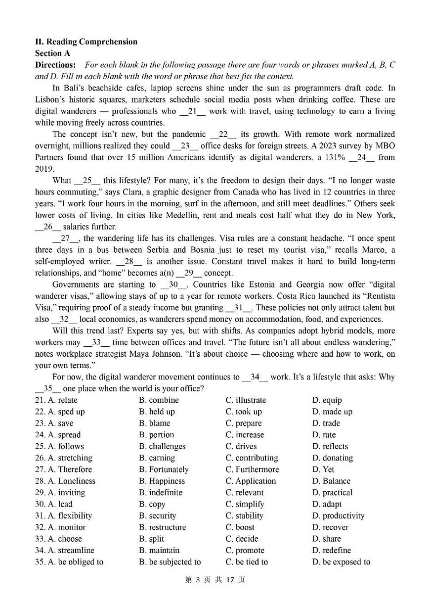 上海市青浦区一模2026届第一学期高三期终学业质量调研英语试题+答案第3页