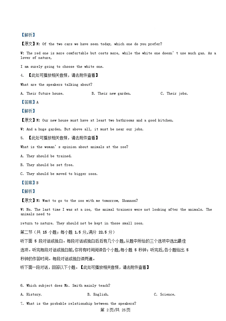 安徽省合肥市2025_2026学年高一英语上学期11月期中试题含解析第2页