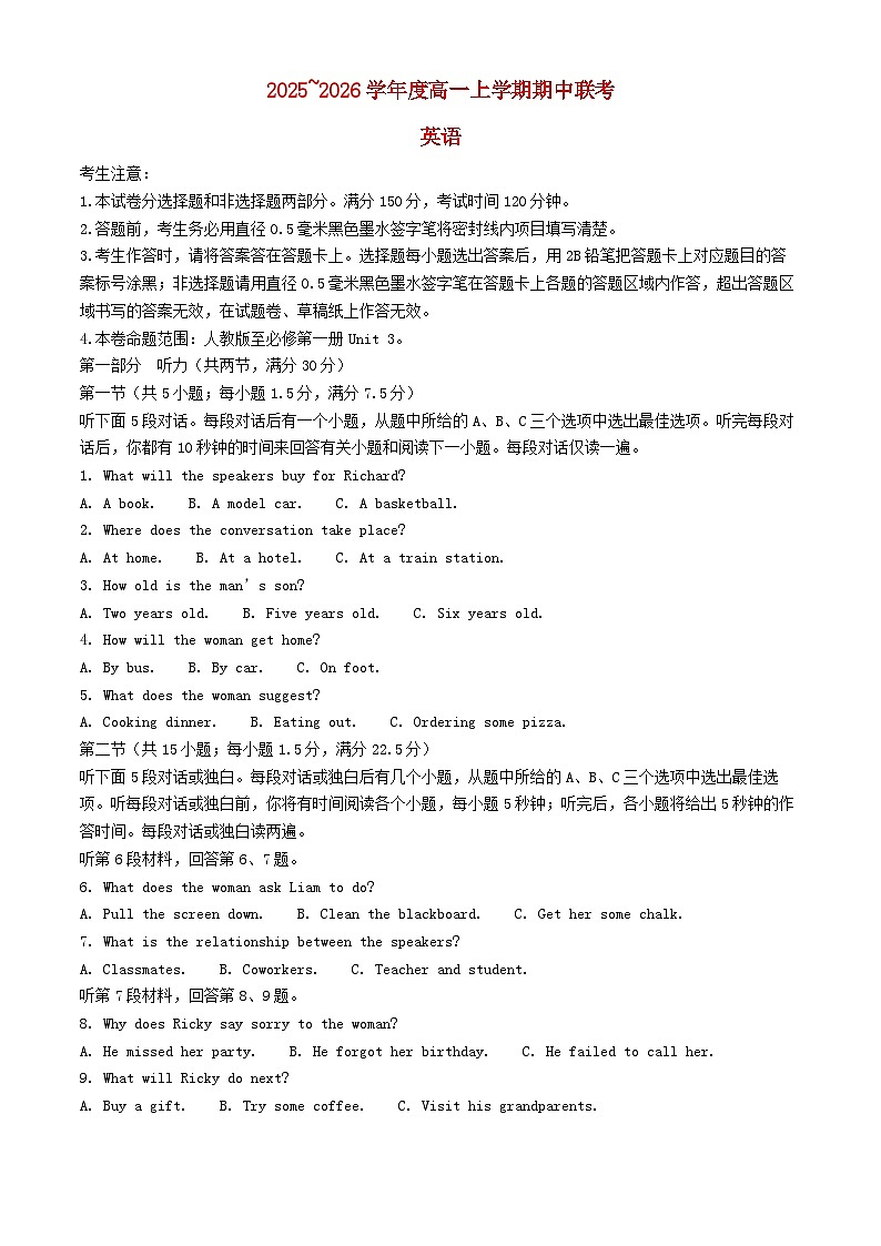 安徽省淮北市宿州部分学校2025_2026学年高一英语上学期期中测试试题含解析第1页