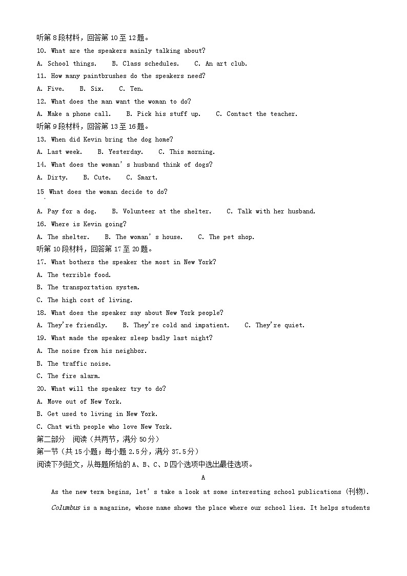 安徽省淮北市宿州部分学校2025_2026学年高一英语上学期期中测试试题含解析第2页