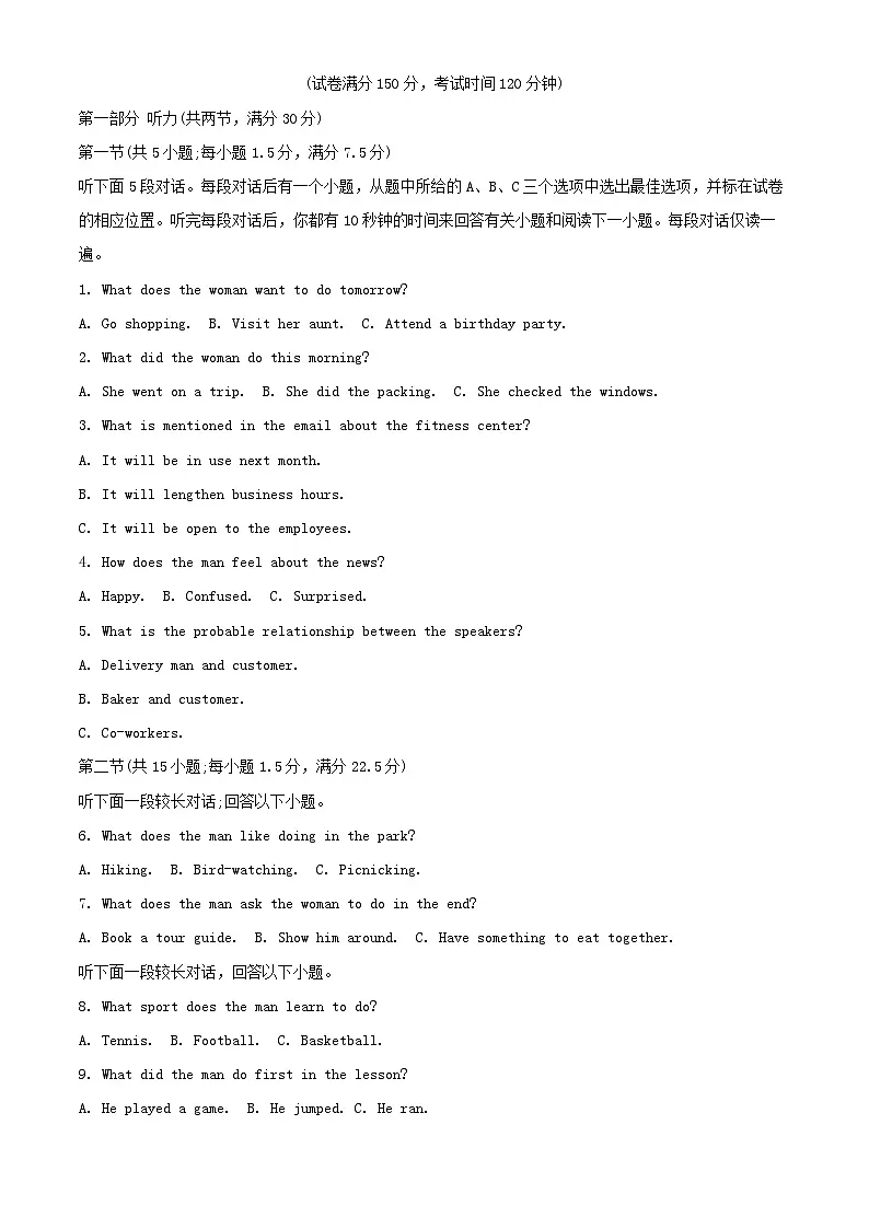 安徽省淮南市2025_2026学年高二英语上学期11月期中试题含解析第1页