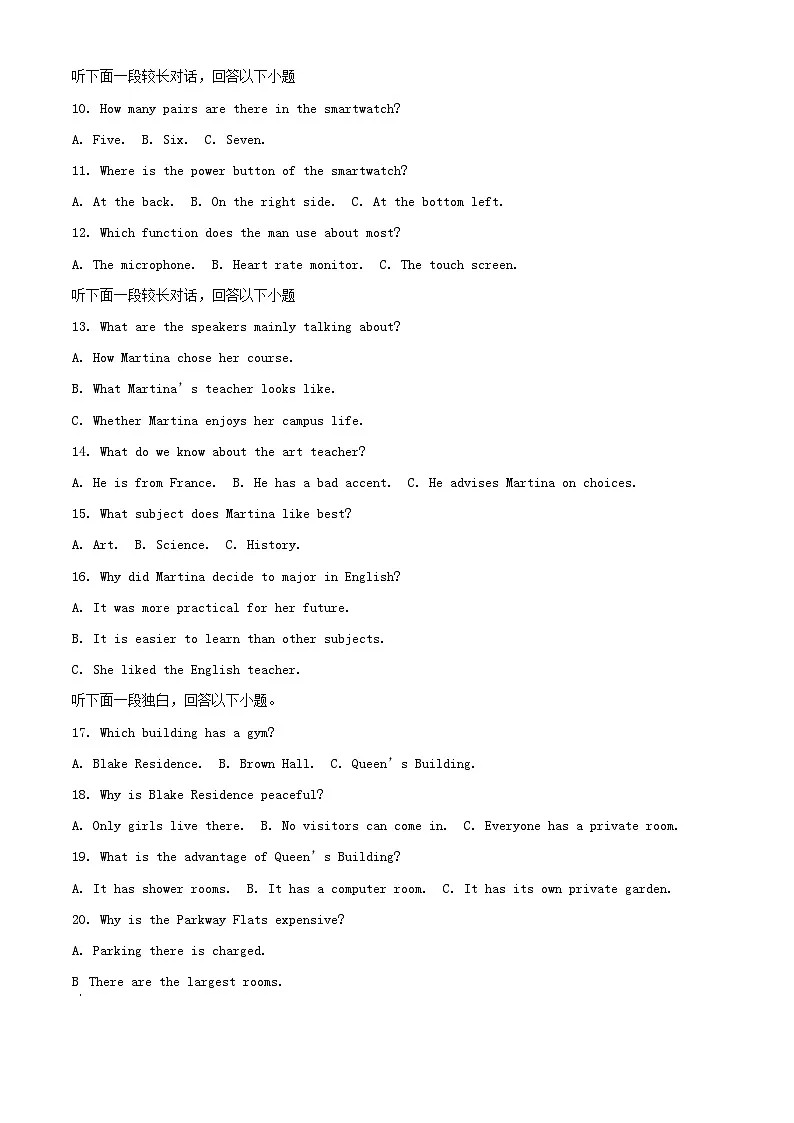 安徽省淮南市2025_2026学年高二英语上学期11月期中试题含解析第2页