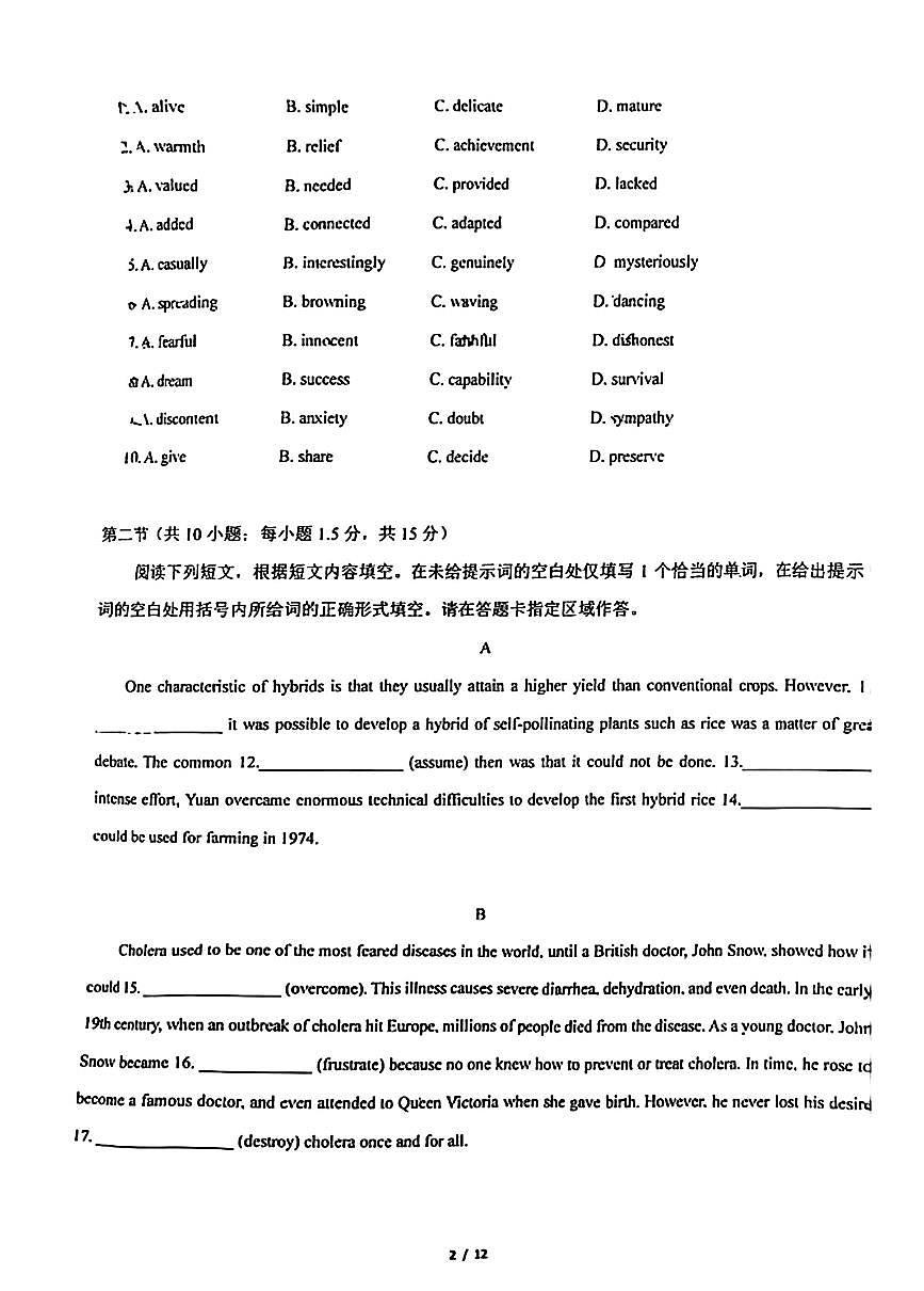 2025北京东直门中学高二上12月月考英语试卷第2页