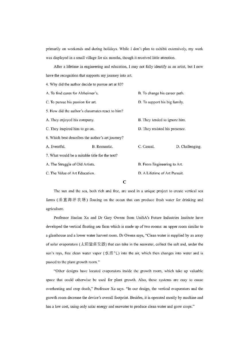 山东省枣庄市薛城区2025-2026学年高二上学期期中英语试卷（学生版）第3页