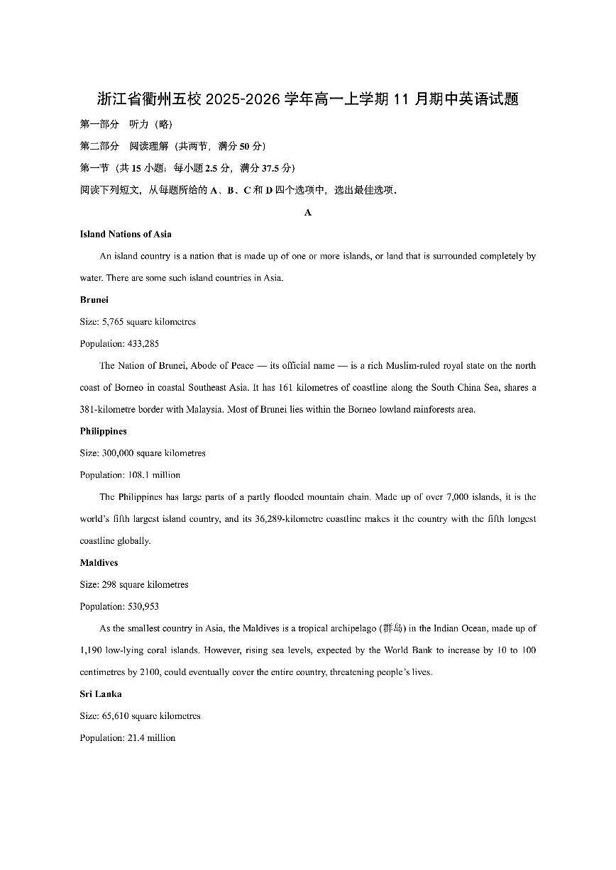 浙江省衢州五校2025-2026学年高一上学期11月期中英语试卷（学生版）第1页